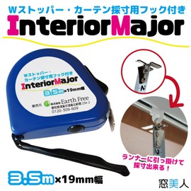 Beautiful Windows: Very convenient for measuring curtains! Includes hooks that can be hung on curtain runners! Of course, interior measures with W stopper that can be used for a wide variety of other purposes. 1.3 x 0.7 inches (3.5 x 19 mm) wide