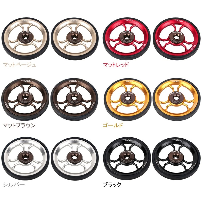 RIDEA Easy Wheel EW3 Matte Brown Set of 2 147-42180