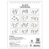Gakken StaFul 2026 Laughing Characters Tabletop Calendar M09542, Starts January