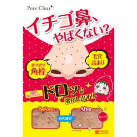 ポアクリア 角栓クリーナージェル