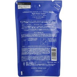 Urerealm Treatment for Dry Hair, 13.5 fl oz (400 ml), Wet Care, Night Flower Market, Refill