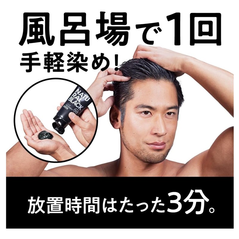 Sios Color Treatment for Men, Ash Black (Gray Hair Dyed)