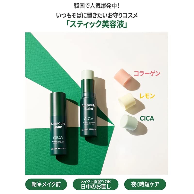 Nature Republic Stick Serum, 0.4 oz (10 g) x 1