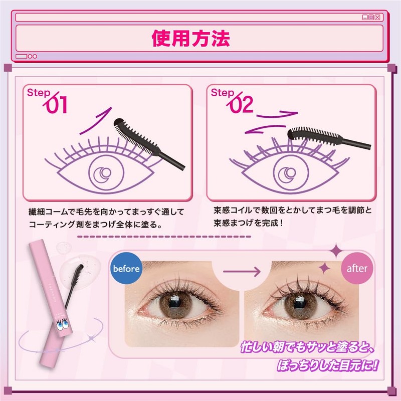 Idol Class Lashes Bunchy Curl Mascara, Waterproof, Sweat and Tear