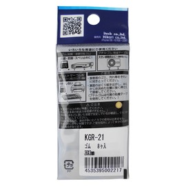 Light Rubber 20 Round X 3 mm KGR – 21 8 Piece