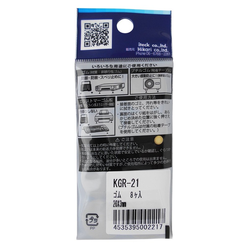 Light Rubber 20 Round X 3 mm KGR – 21 8 Piece