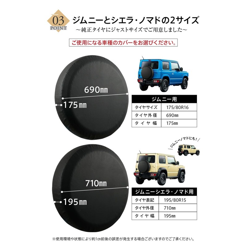 WeBirth Jimny Tire Cover [Designed for Japan Planny/Genuine Tires] Easy