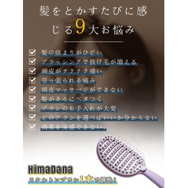 HimaDana Hair Brush, Easy Care, Skeleton Brush, Dry Brush, Scalp Brush, Improve Hair Quality, Beauty Paddle Brush, High Quality, Massage Brush, Scalp Care, Comb, Smooth, Quick Drying, Pink