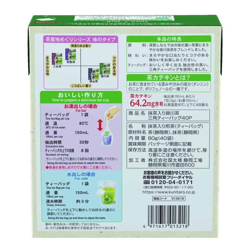 Kokutaro Kakegawa Tea Triangle TB40P with Matcha