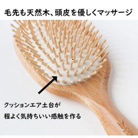 Kinugawa Company COMFORTII 9870 Hair Brush, Scalp, Massage Brush, Static Control, Wood, Cushion Brush, Wooden