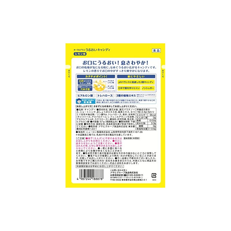Moisturizing Candy Lemon Flavor