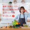 SOUP DOLCE プロテインスープ 塩麹で作った完熟トマトスープ味 280g