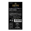 【12個セット】SKYN EXTRA LUB コンドーム 10個入