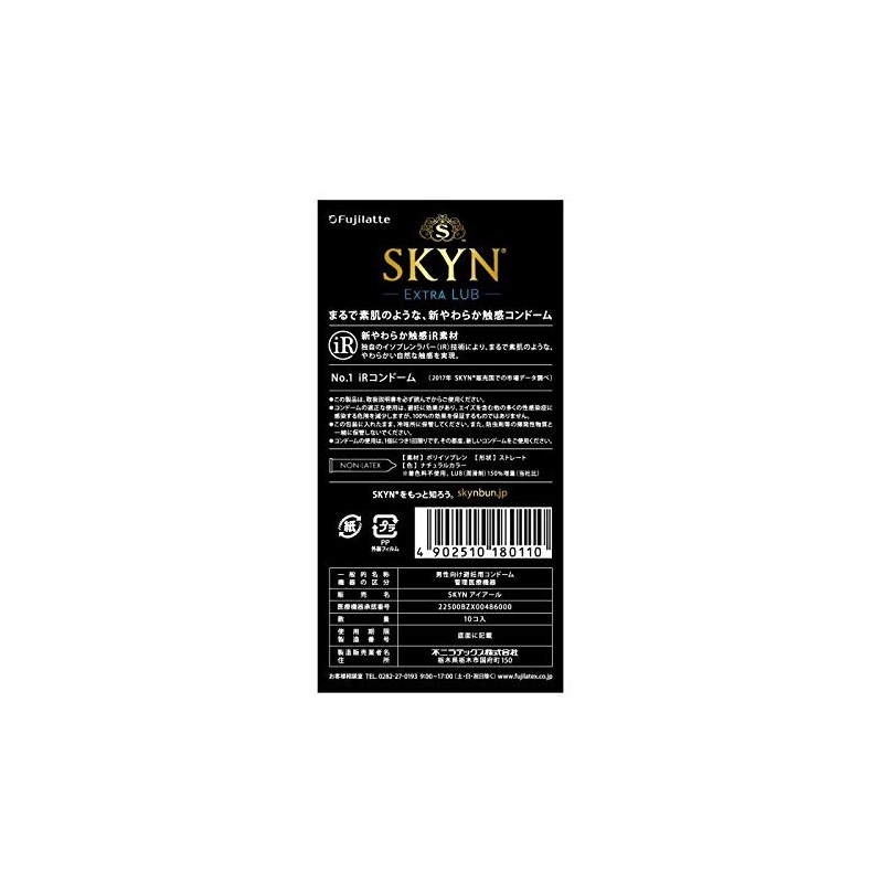 【12個セット】SKYN EXTRA LUB コンドーム 10個入