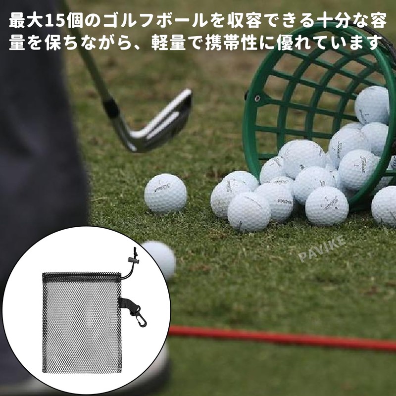PAVIKE ゴルフボール入れ メッシュ収納袋(3個)ゴルフ ボールポーチ ボールケース ゴルフ ゴルフシューズケース 約20*15cm 水洗いOK 軽量