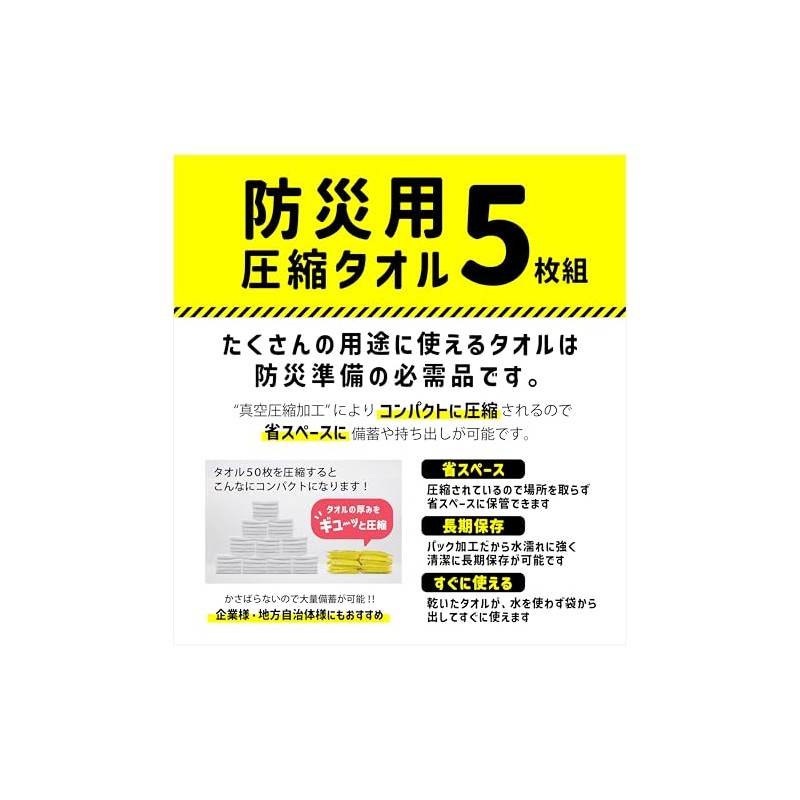 Hayashi FO496900 Compression Face Towels, Set of 5, Approx. 13.4