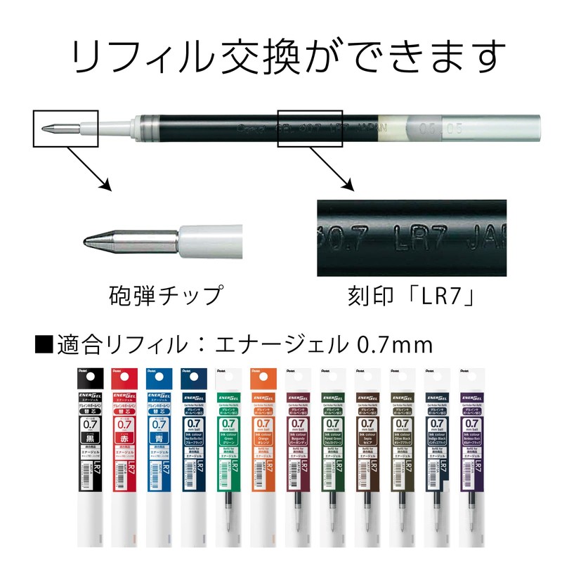 ぺんてる ゲルインキボールペン エナージェル 0.7mm 限定 7色セット BL77-L7
