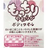 BT691 Soft and Fluffy Towel B&G