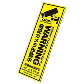 OnSUPPLY (OS-290) Security Plate for Crime Prevention, Made of PP, Security Camera in Operation, Multilingual Support