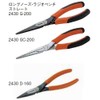 BAHCO(バーコ) Long-nose Radio Pliers ロングノーズ・ラジオペンチ 2430D-200