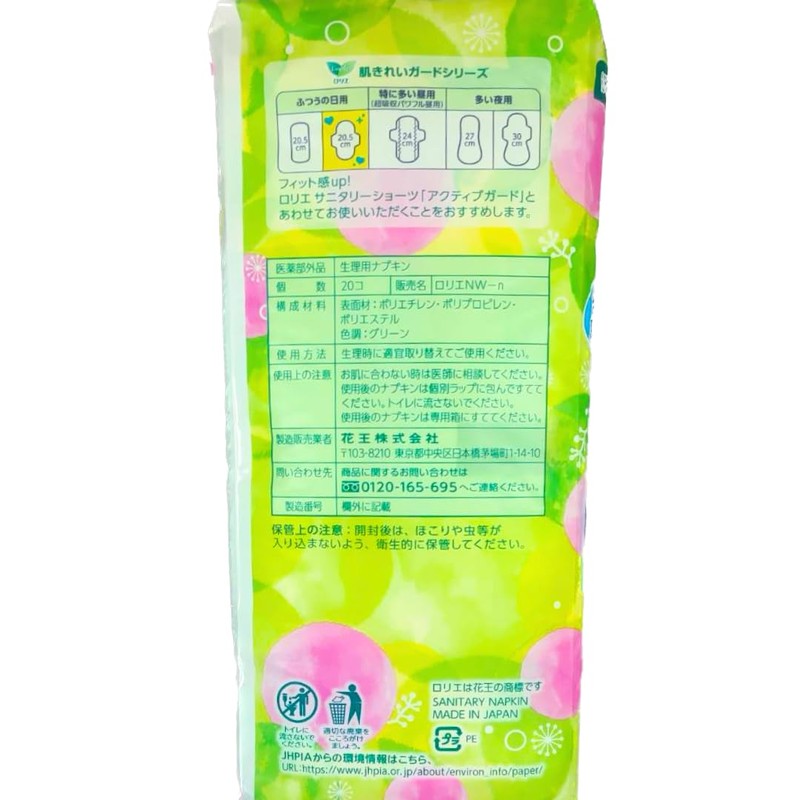 Laurier Skin Clean Guard, For Regular Days, With Wings (8.1