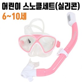 Annax Children's Snorkeling Mask for Water Play P1 Aqua