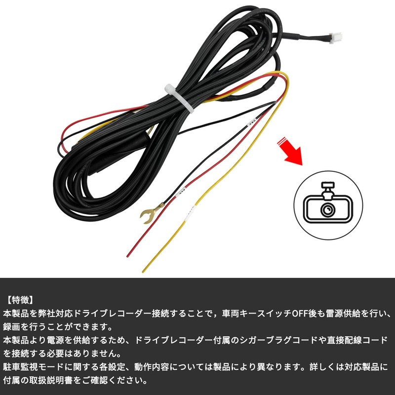 LONNIK CDOP-01P Compatible/Compatible Dash Cam Option CDOP-01P Direct Wiring Cord