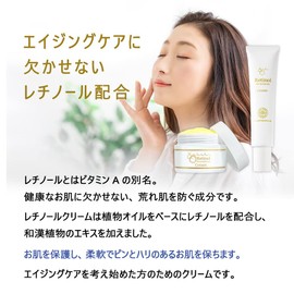 Natural Cosmetics Laboratory Retinol Cream 1.2 oz (35 g) Tube