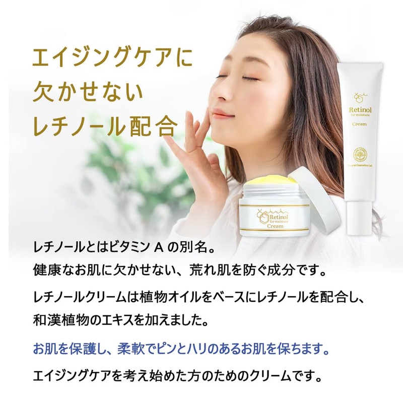 Natural Cosmetics Laboratory Retinol Cream 1.2 oz (35 g) Tube