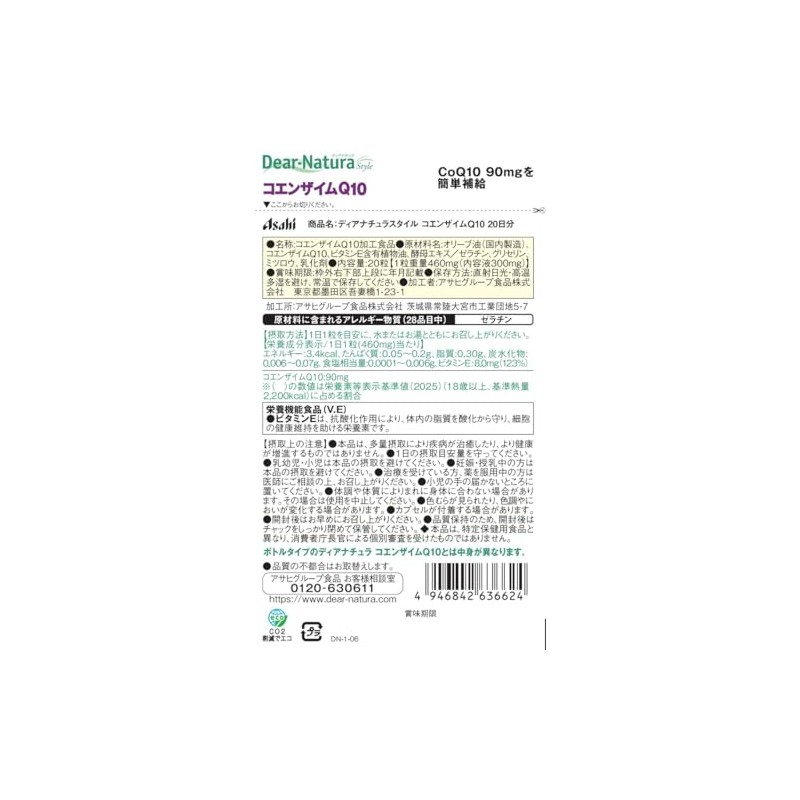 Dear Natura Style Coenzyme Q10, 20 Capsules (20 Day Supplement),