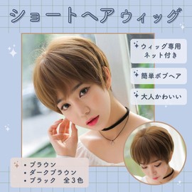 karim Wig, Short Bob, Full Wig, Fluffy, Adult Cute, Natural Wig, Straight Short Hair, Small Face Effect, Heat Resistant, Masquerade Costume, With Bangs, Brown