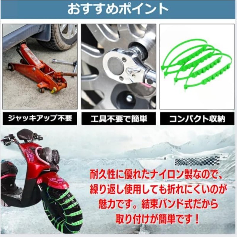 manatom Motorcycle Tire Chains Motorcycle Snow Chain Motorcycle Tire Chains