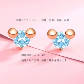 Cute Mickey Earrings, Women's Earrings, Birthstone, 925 Sterling Silver, Hypoallergenic, Simple (March), Silver, Aquamarine