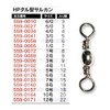 Shimoda Fishing Goods HP Tull-Shaped Salkan No. 2 Stainless Steel