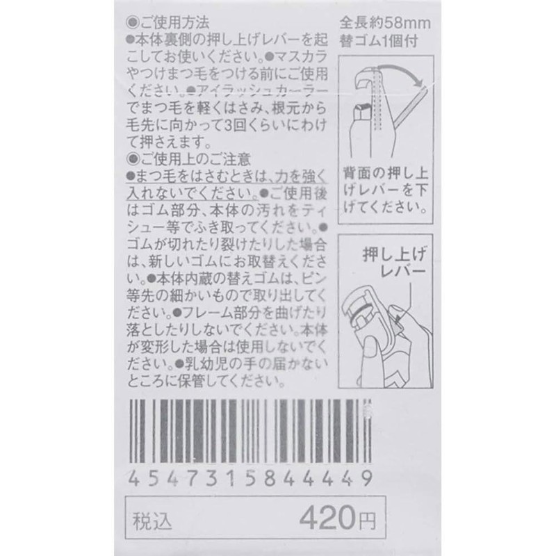 Mujie 무지 휴대용 속눈썹 컬링기 Wireless Portable Eyelash Curler