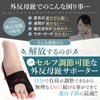 外反母趾サポーター 【医師監修】母趾・小趾サポーター 5段階調整フック付き 足指を広げるセルフチェックシート セルフケアガイド付き 2枚入り ブラック HST factory (L(26~29cm))