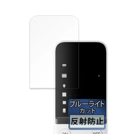 FILMEXT SwitchBot Learning Remote Control Protective Film Curved Blue Light Reducing Reflection Made in Japan