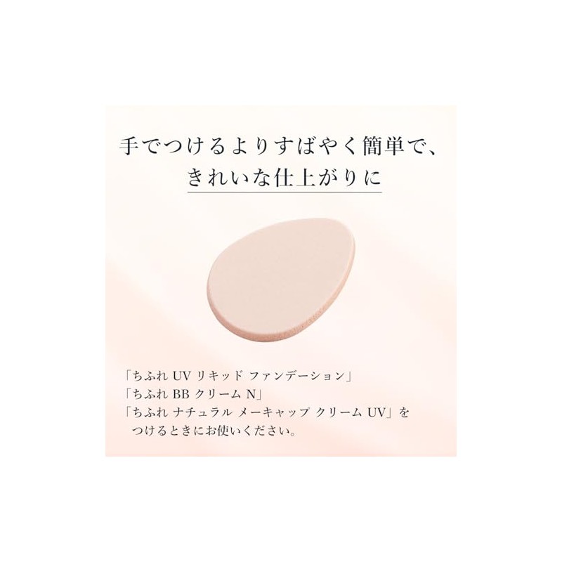 Chifure Liquid & Cream Foundation Sponge