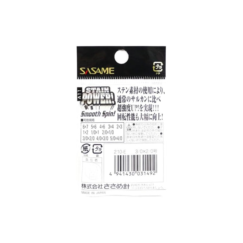 ささめ針(SASAME) 釣り針 1/0×1×1本