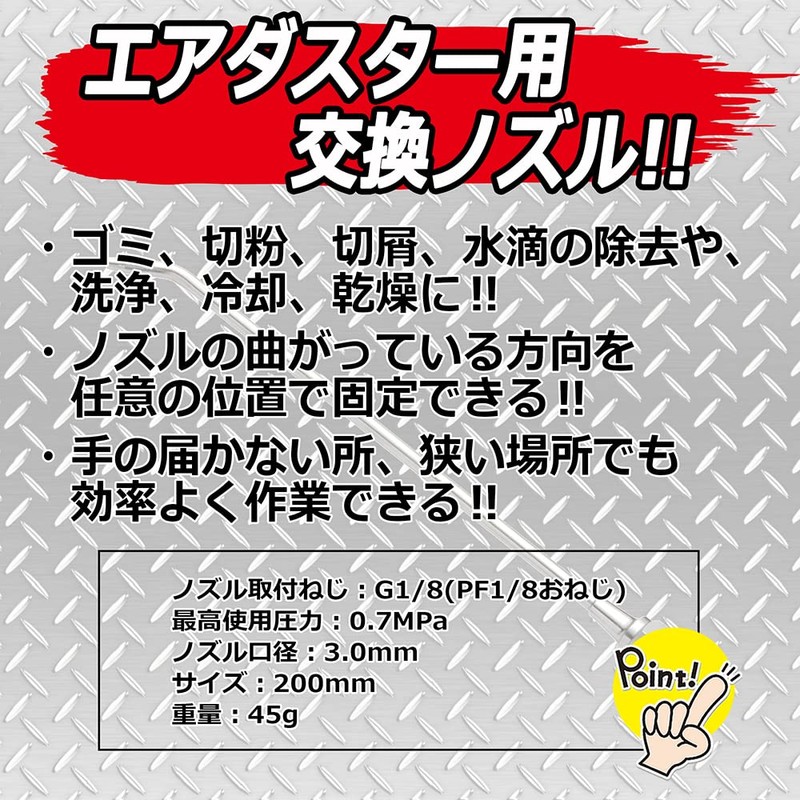 SK11 AD-29 Angle Nozzle for Air Duster, 7.9 inches (200