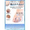 足指サポーター 足指 広げる サポーター 「水洗いできて清潔に使用可能！装着したまま靴が履ける」