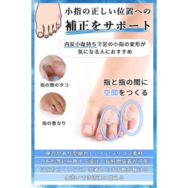 足指サポーター 足指 広げる サポーター 「水洗いできて清潔に使用可能！装着したまま靴が履ける」