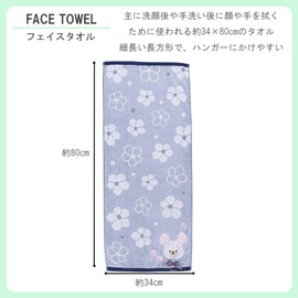 Marushin 4335028400 Face Towel, Flower Street, David, Jackie, Bear's School, Face Towel, Bath Towel, Long Cotton
