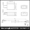 Kaito Denshi AC Adapter PSE Compliant 12V 1A 12W Plastic