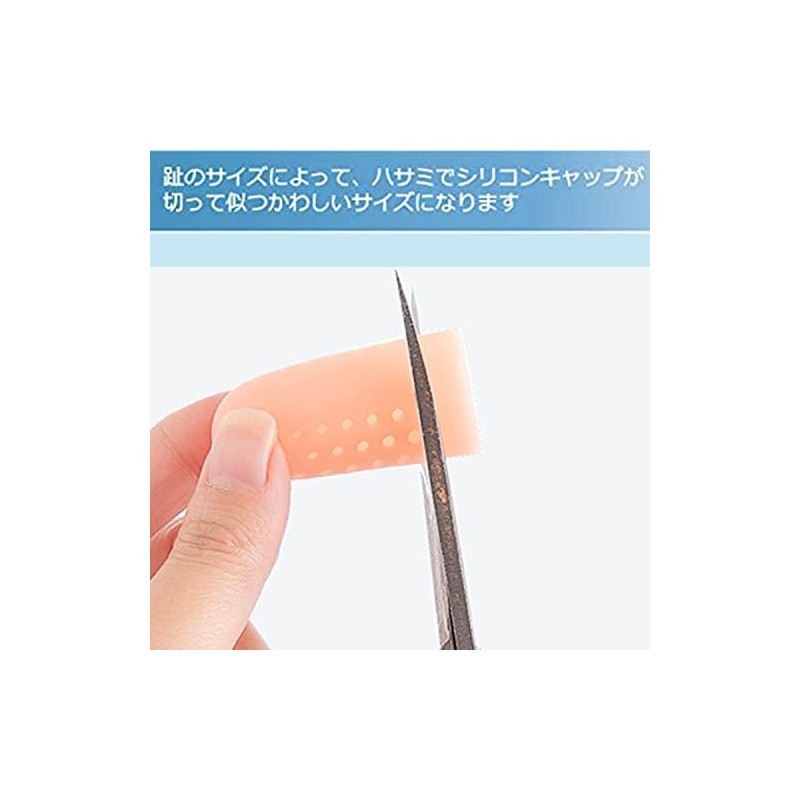 8 個入 足指 キャップ 足指保護キャップ つま先プロテクター 足先のつめ保護 足爪キャップ 通気性