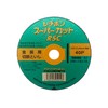 Regibon Cutting Whetstone for Disc Grinder RSC Super Cut 105×1.6mm