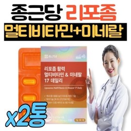 Chong Kun Dang Liposome Vitality Multivitamin Mineral Nutrient 2 Boxes Antioxidant Daily All-in-One Comprehensive Nutrient Liposomal Multivitamin / 종근당 리포좀 활력 멀티비타민 미네랄 영양제 2통 항산화 데일리 올인원 종합영양제 리포좀종합비타민