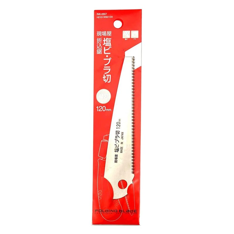 Ishikawa Kogyo Saw for Folding PVC Replacement Blade 4.7 inches