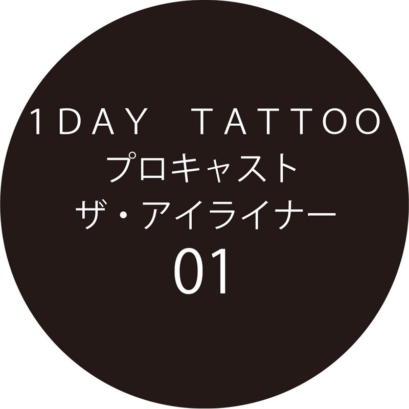 K-Palette 1DAY TATTOO Pro Cast The Eyeliner 01 Ice Black,