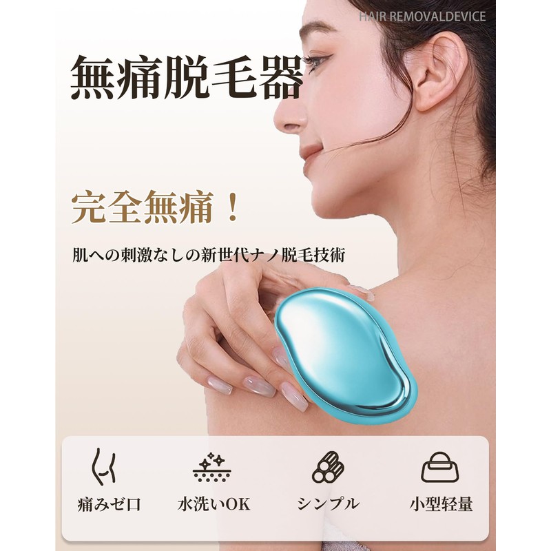 脱毛器 擦るだけ 無痛 角質除去 ナノガラス 物理脱毛 軽量 男女兼用 操作簡単 初心者向け
